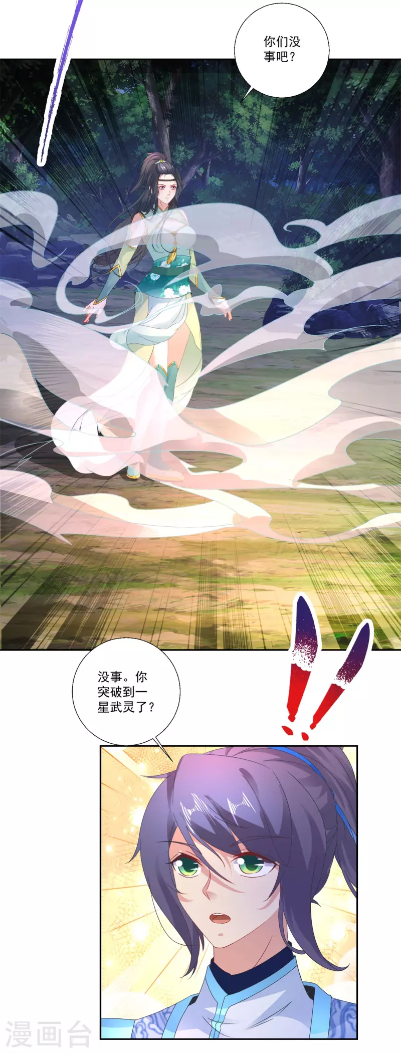 神魂武帝38漫画,第238话 外援于泽3图