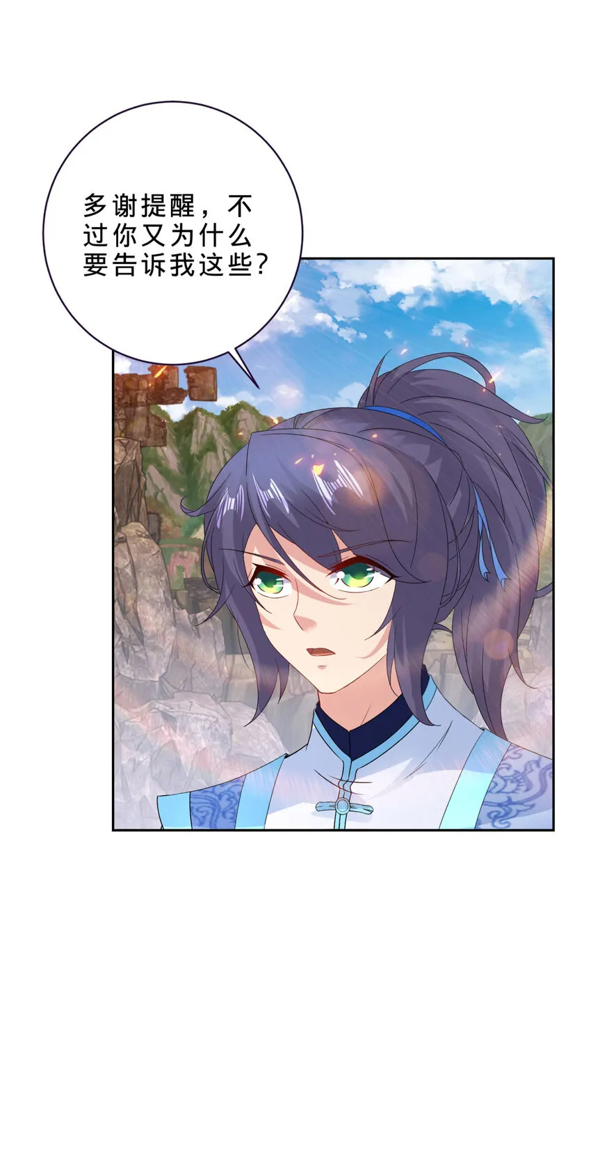神魂武帝第一季完整版漫画,第302话 白虎宗所在4图