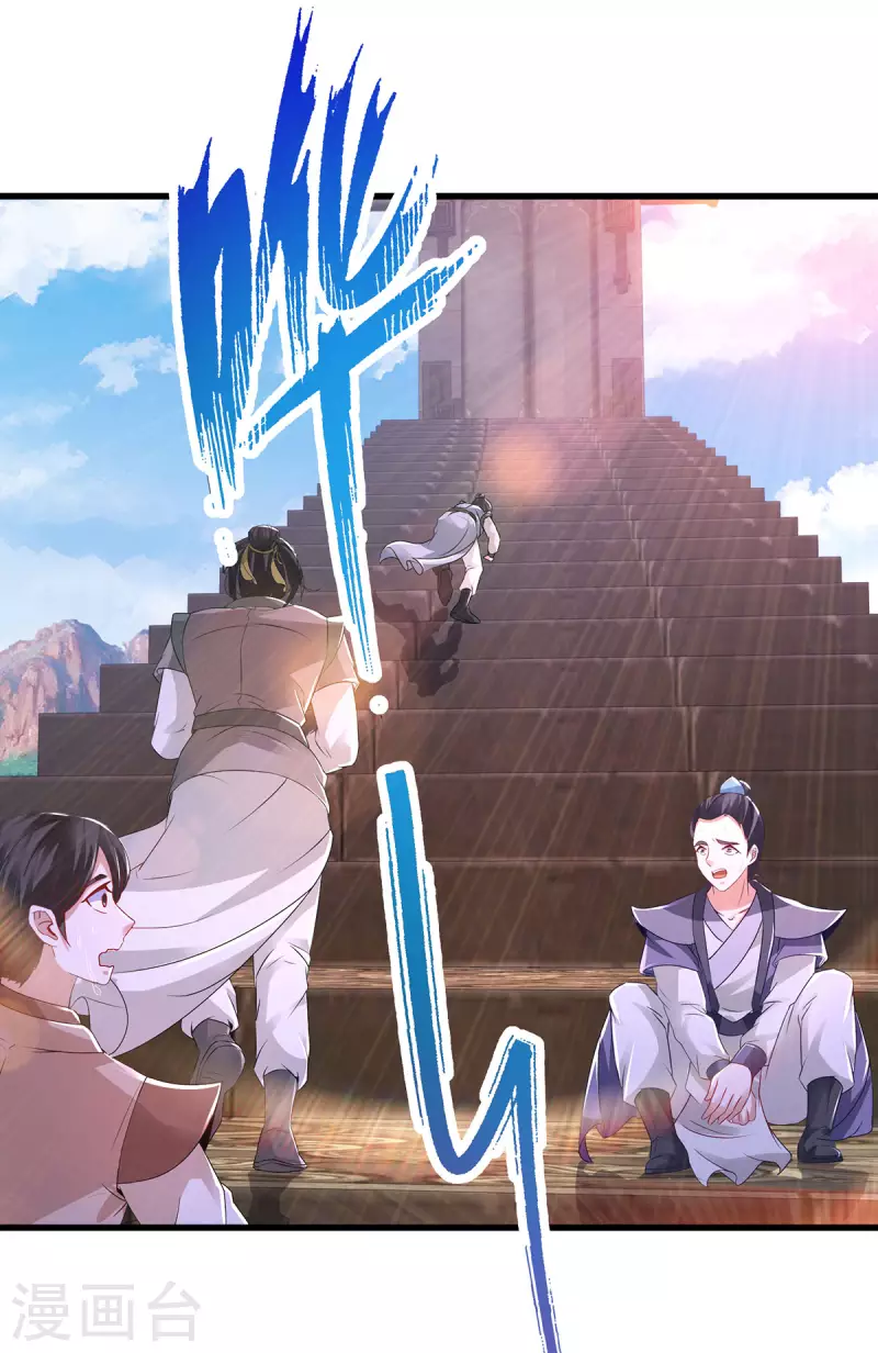 神魂武帝第一季完整版漫画,第227话纯阳丹之山5图