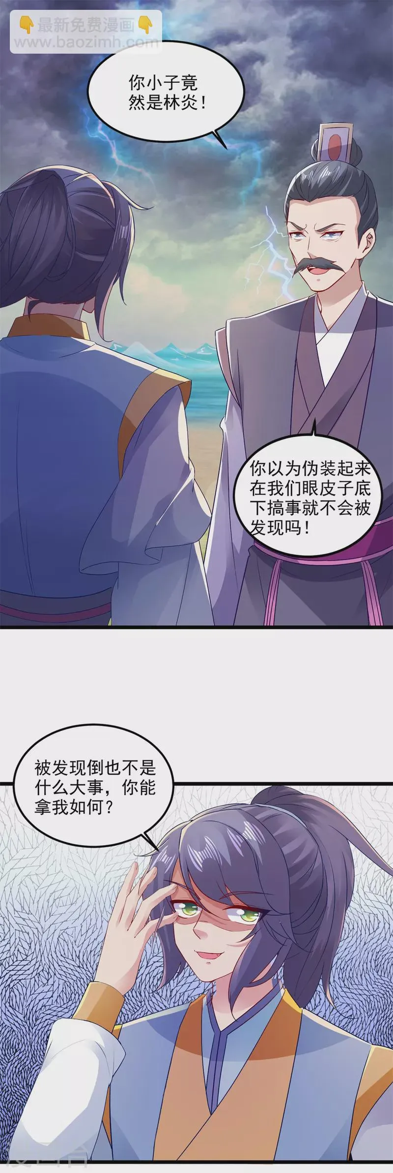 神魂武帝第一季完整版漫画,第140话相差三个等级2图