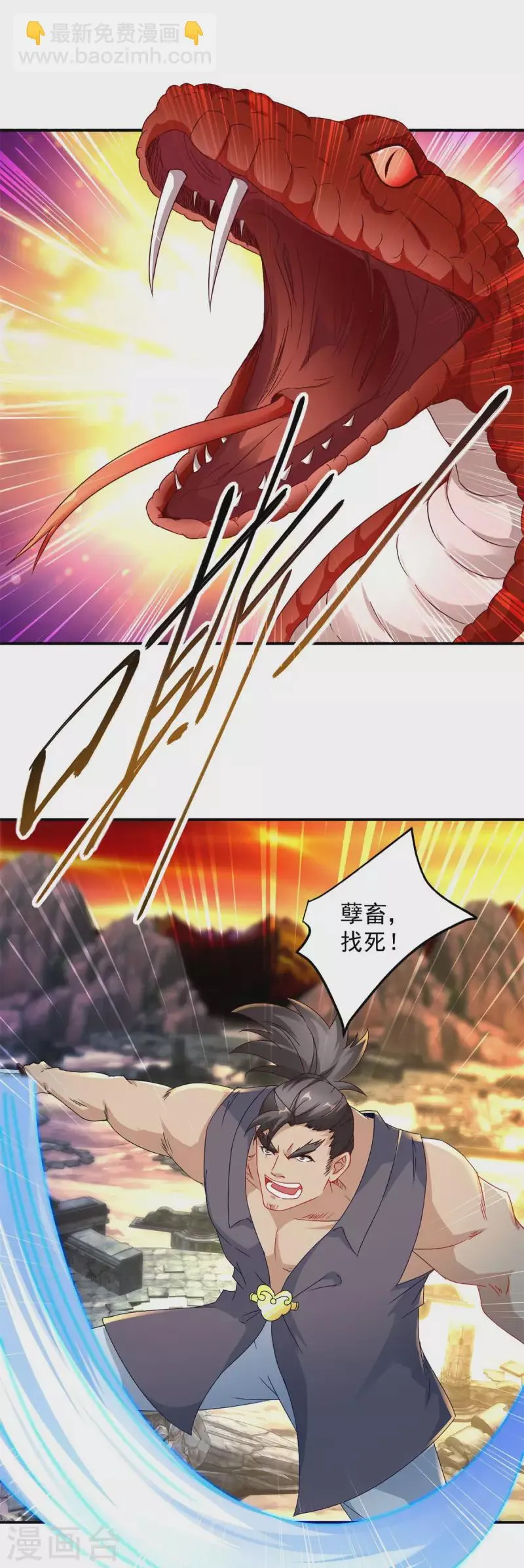 第97话半路杀出个马家1