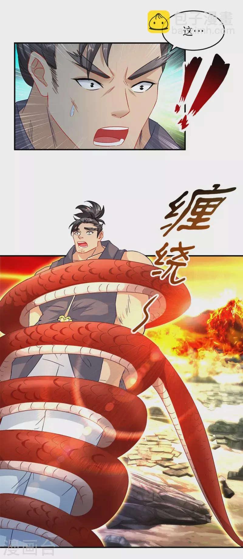 第97话半路杀出个马家4