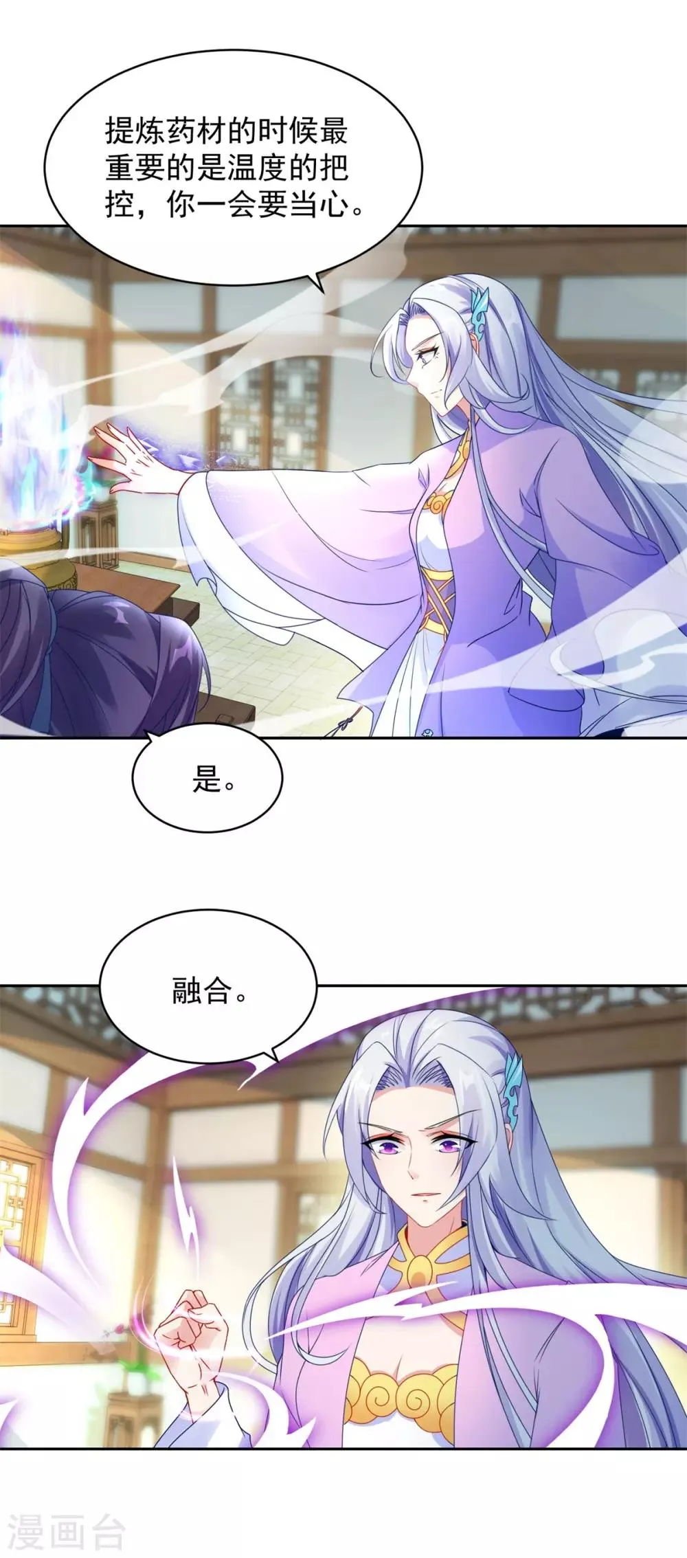 神魂武帝第一季完整版漫画,第60话第十五次的成功5图