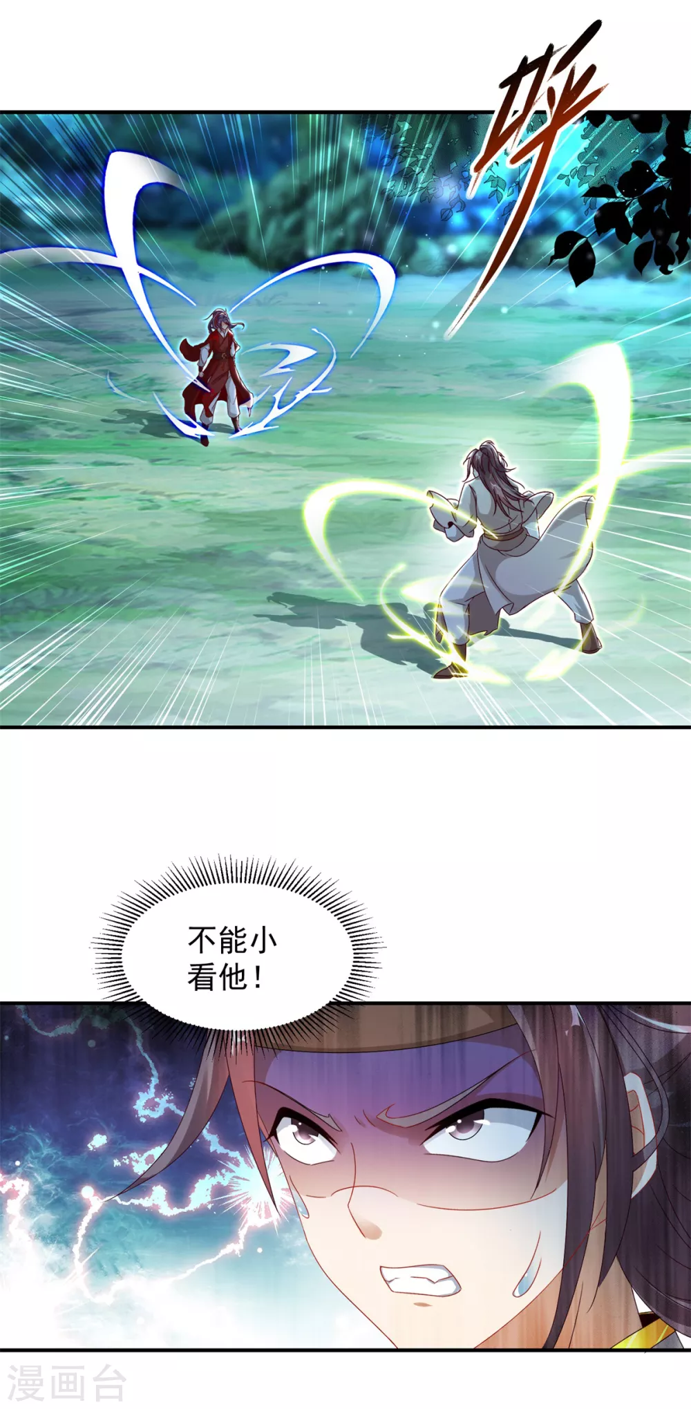神魂武帝全集完整版免费观看漫画,第87话匕首收割2图
