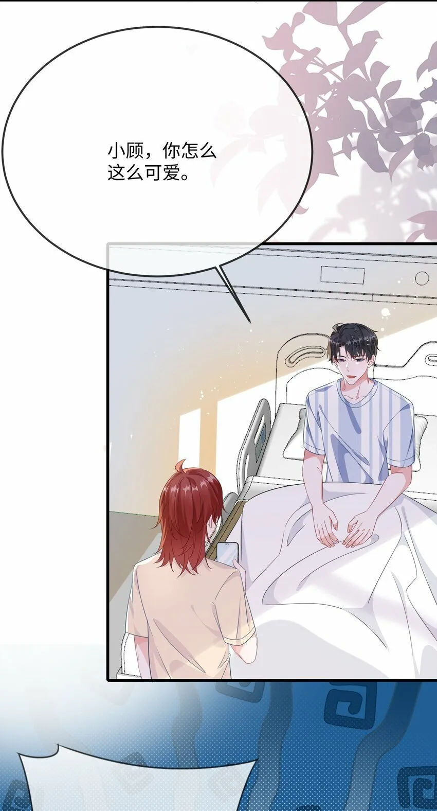 071 介绍个女朋友？2