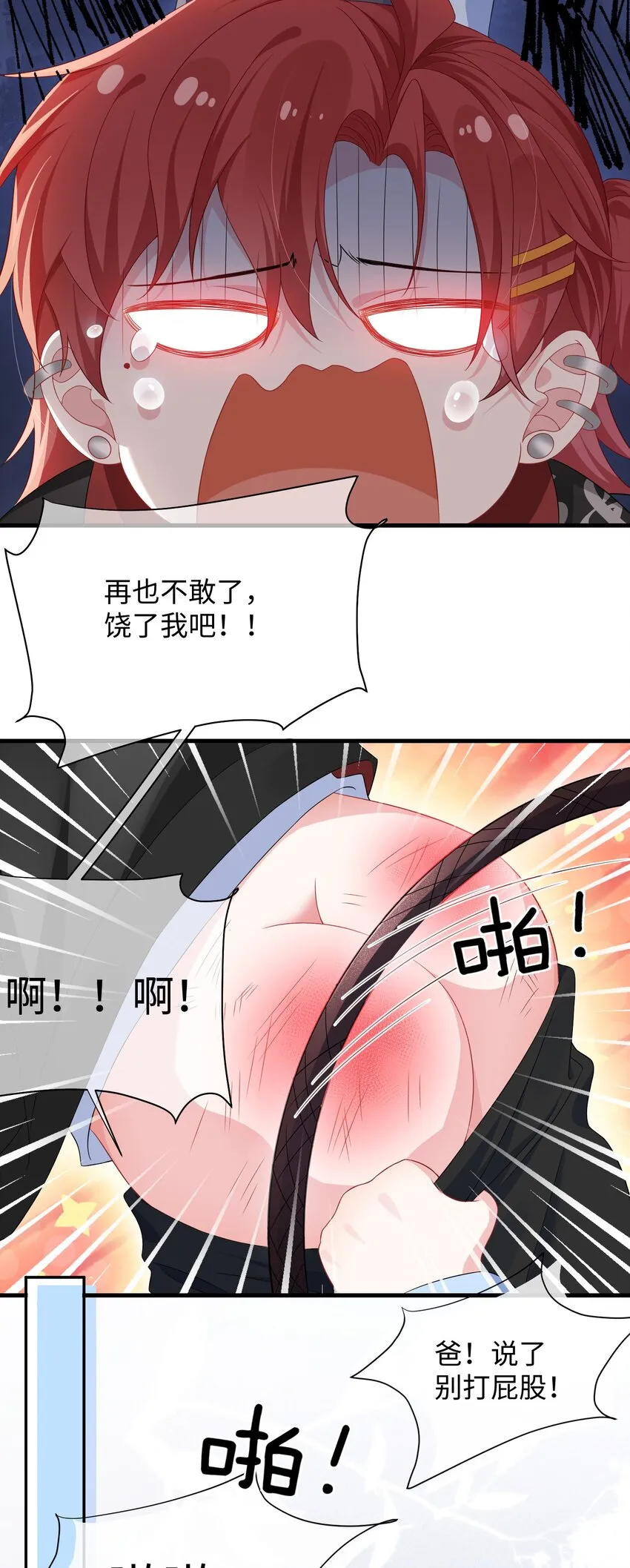 番外 补习课-小少爷的黑历史4