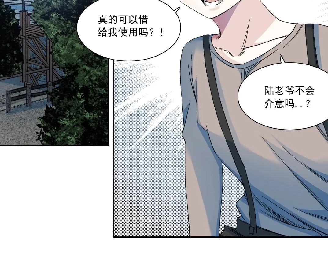 我打造了长生俱乐部下拉式奇漫屋漫画,第174话 神还是人5图
