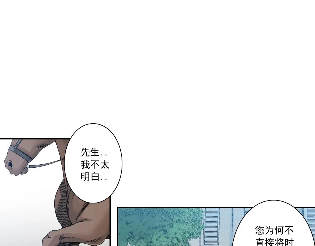 我打造了长生俱乐部动漫漫画,第173话 邻居5图