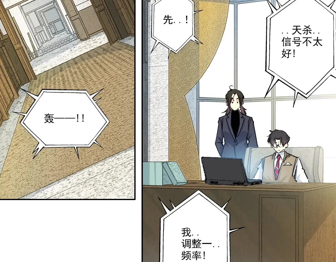 我打造了长生俱乐部小说免费漫画,第271话 新的目标5图