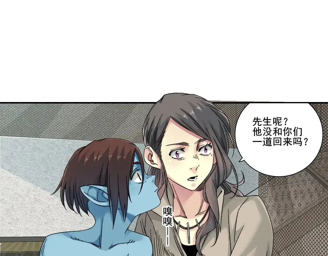 我打造了长生俱乐部在线免费观看漫画,第244话 时间之神4图