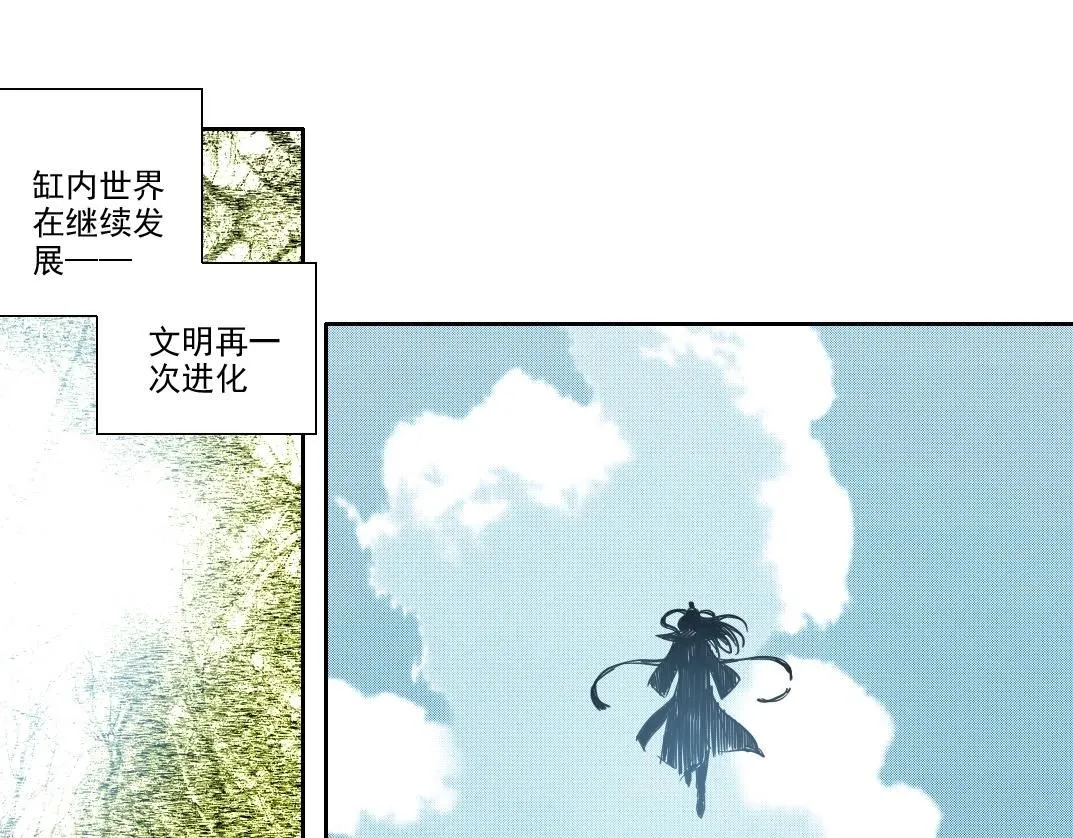 我打造了长生俱乐部漫画免费版漫画,第218话 修仙世界和老照片4图