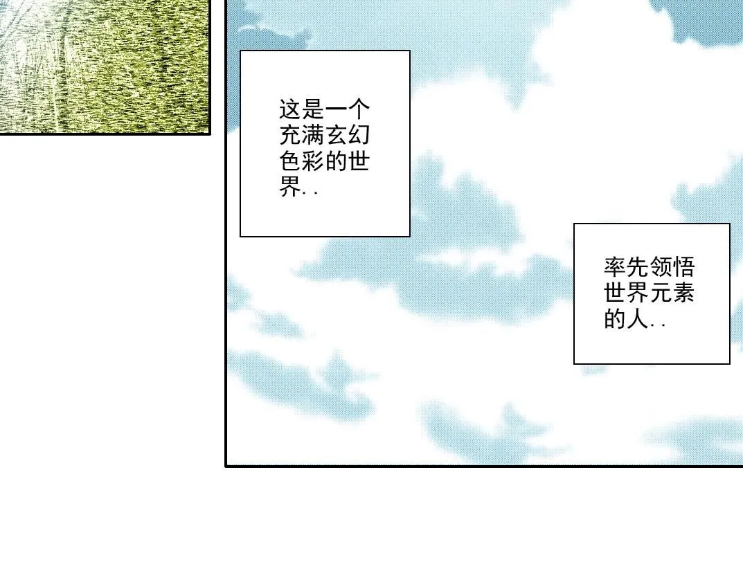 我打造了长生俱乐部漫画免费版漫画,第218话 修仙世界和老照片5图