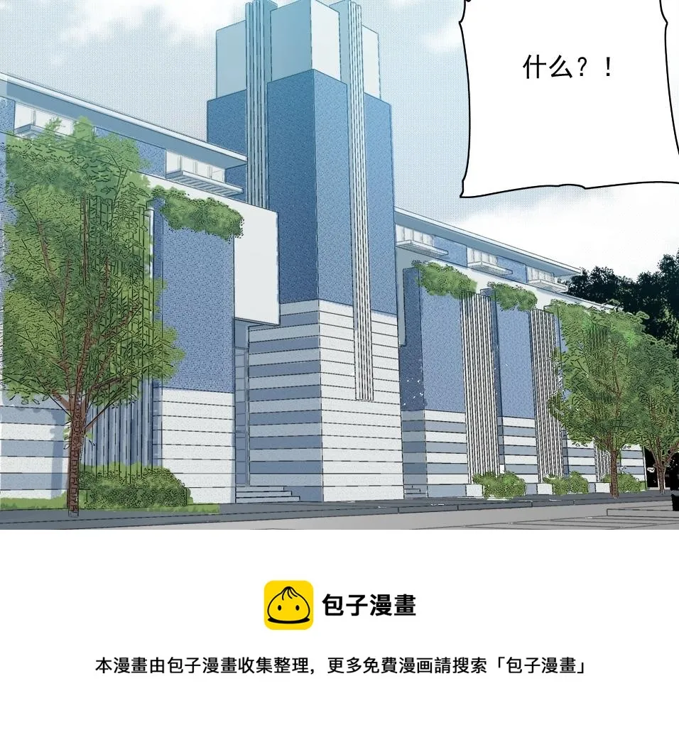 我打造了长生俱乐部txt下载奇书网漫画,第72话 刺杀者5图