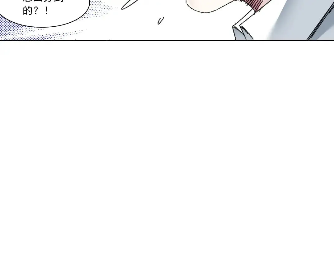我打造了长生俱乐部陆离免费阅读漫画,第302话 对不起，我是神！2图