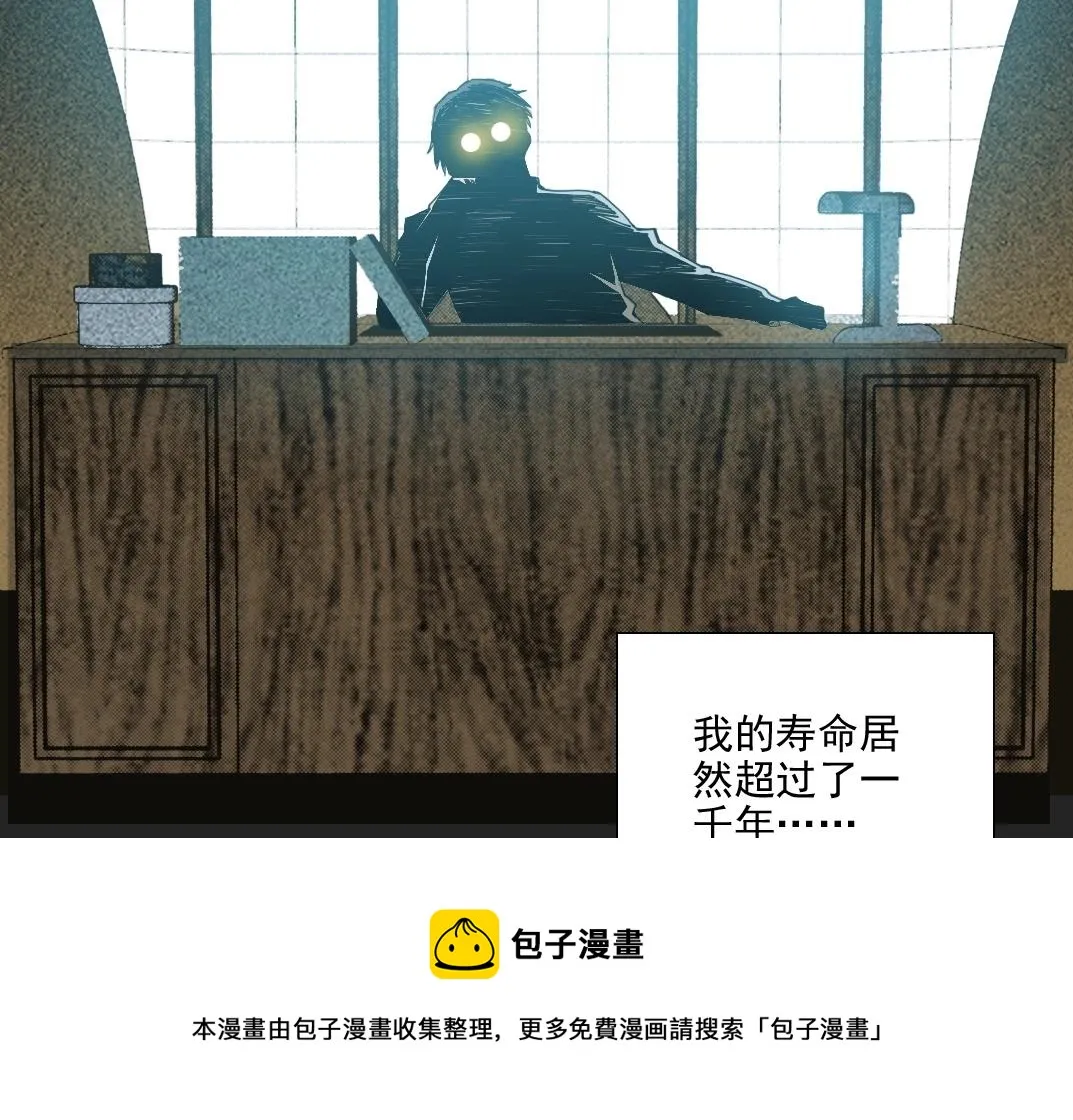 我打造了长生俱乐部漫画免费漫画,第74话 我才是猎头5图