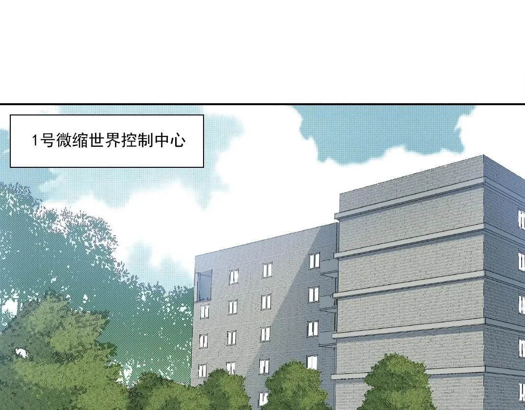 我打造了长生俱乐部txt下载奇书网漫画,第206话 造物主的决定4图