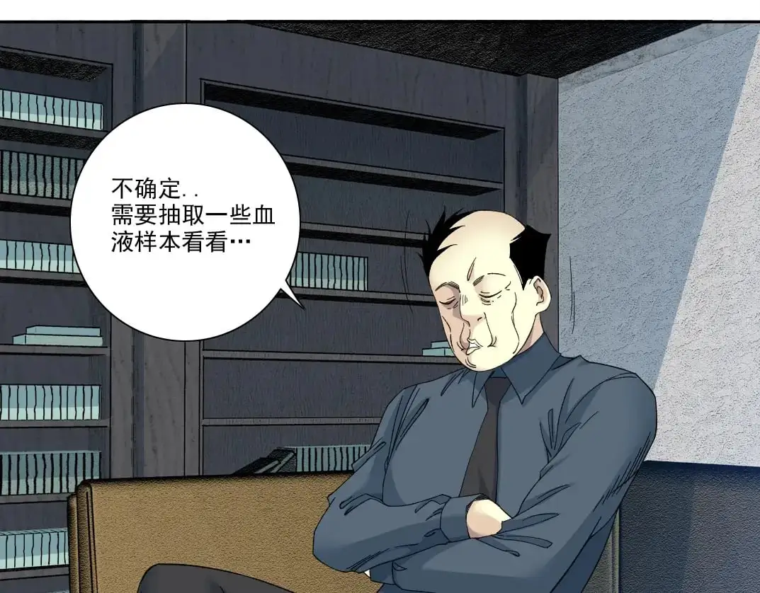 我打造了长生俱乐部小说免费漫画,第245话 飞喽～！！！！！！！！5图