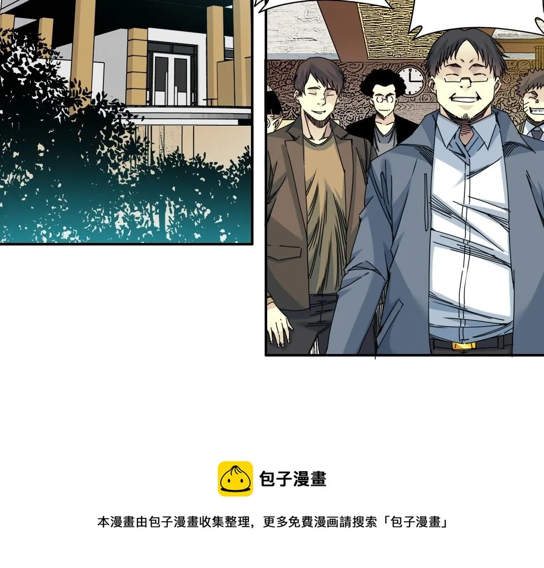 我打造了长生俱乐部陆离免费阅读漫画,第69话 同事的婚礼5图