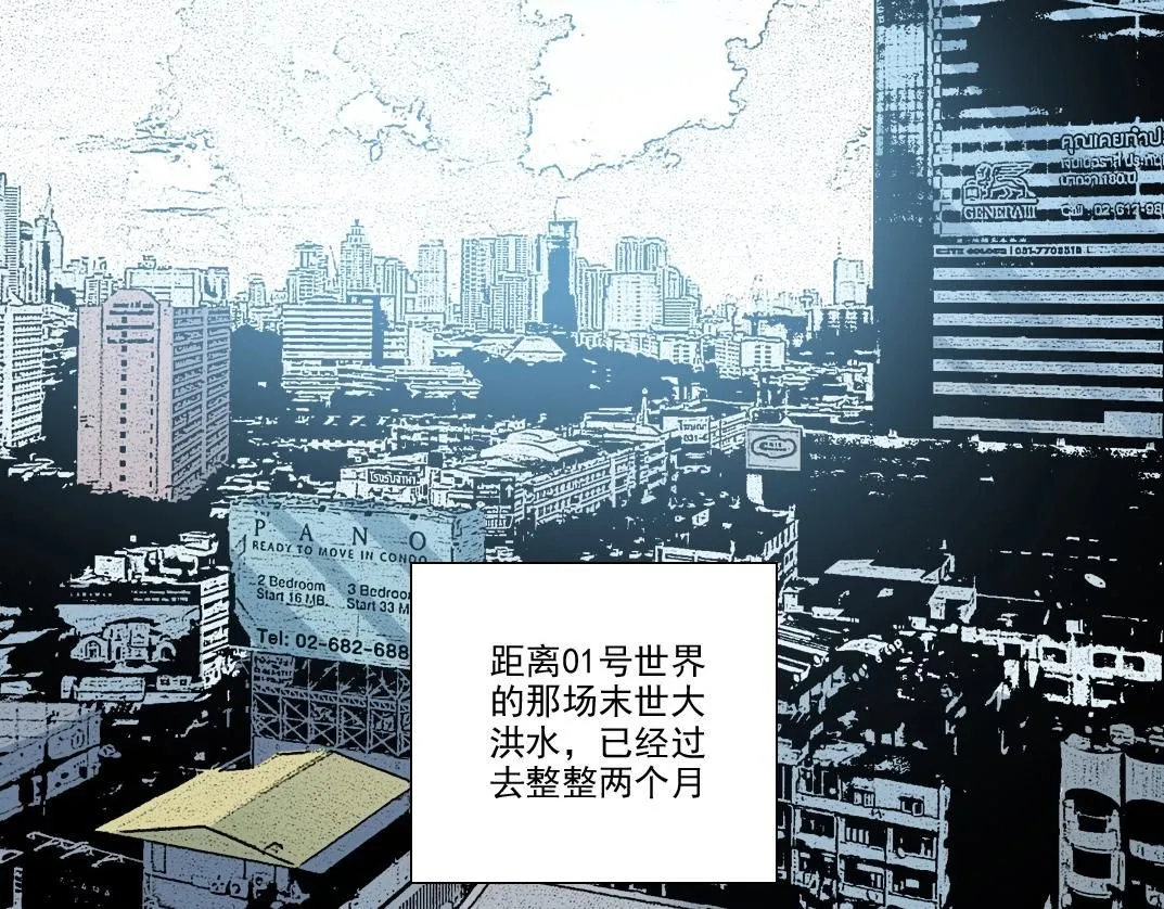 我打造了长生俱乐部下拉式奇漫屋漫画,第214话 一亿年！5图