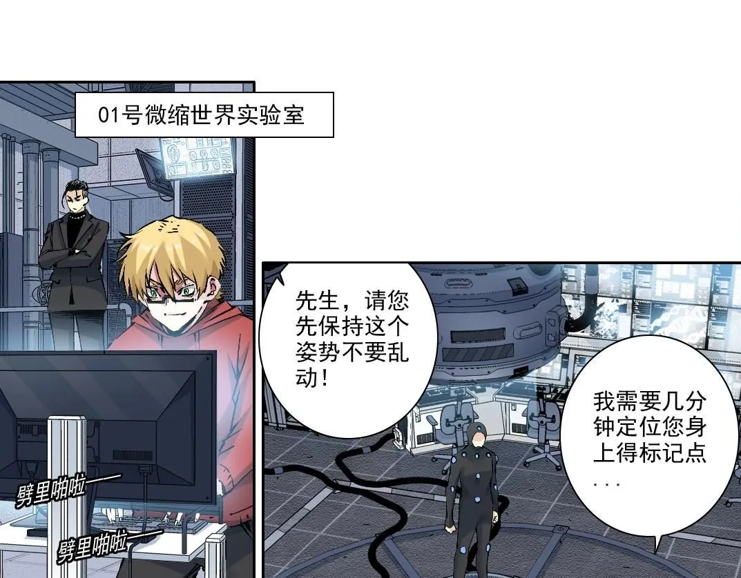 我打造了长生俱乐部免费动漫在线观看全集漫画,第207话 神来了4图