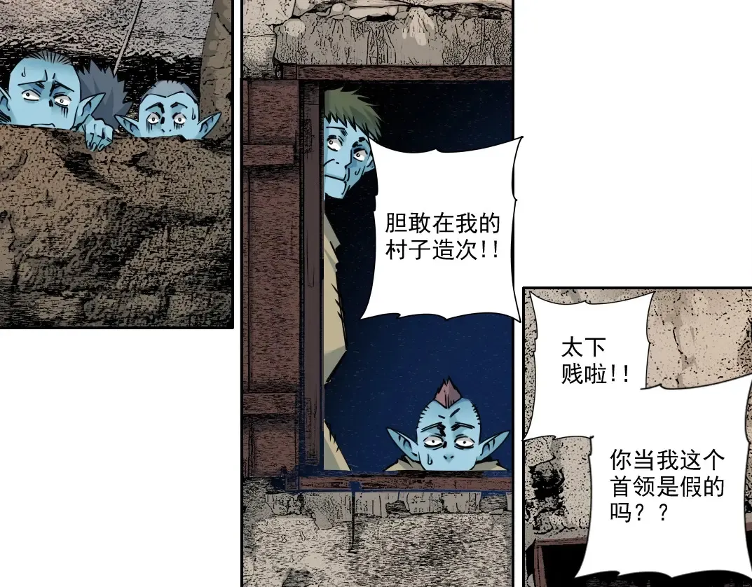 我打造了长生俱乐部动漫漫画,第264话 抵达5图