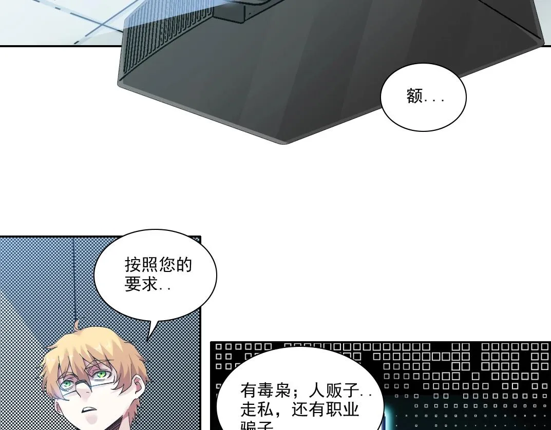 我打造了长生俱乐部漫画免费版漫画,第89话 陆先生的期待5图