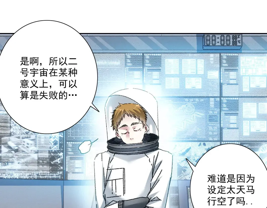 我打造了长生俱乐部漫画,是时候上强度了？5图