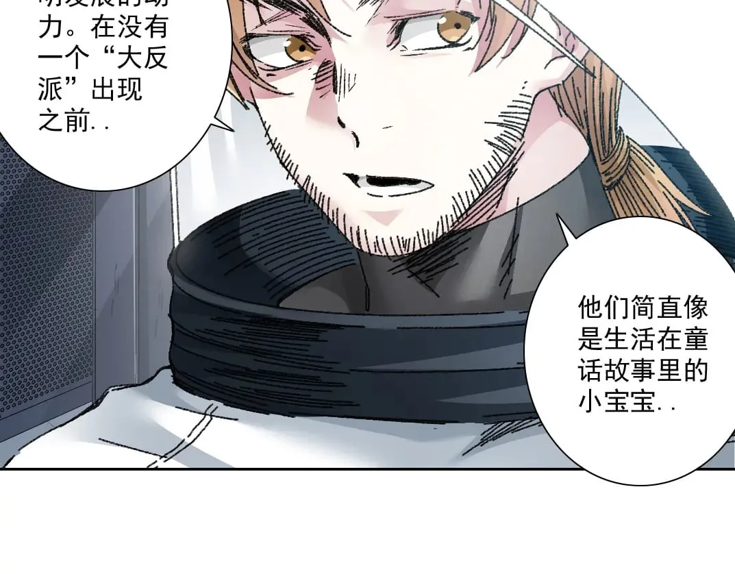 我打造了长生俱乐部漫画,是时候上强度了？3图
