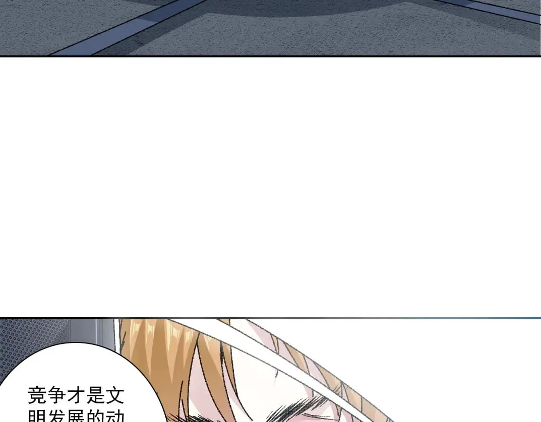 我打造了长生俱乐部漫画,是时候上强度了？2图