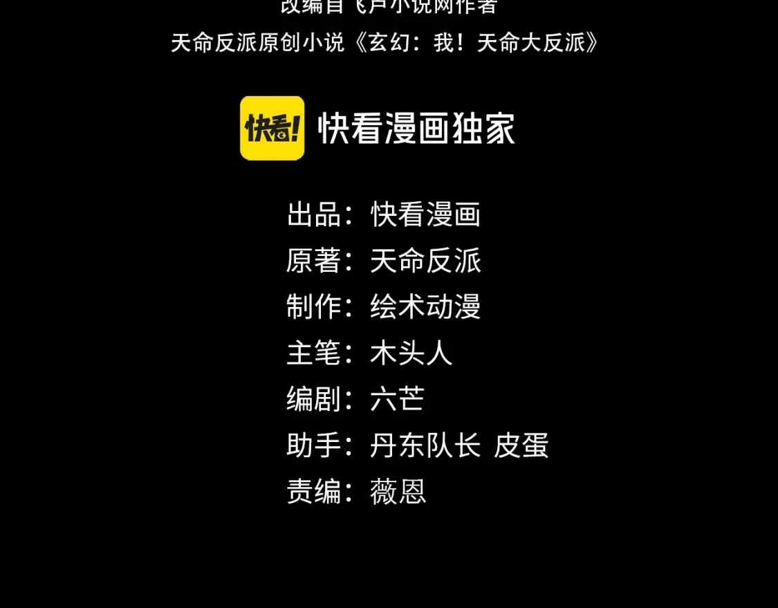 第133话 前世孽缘3