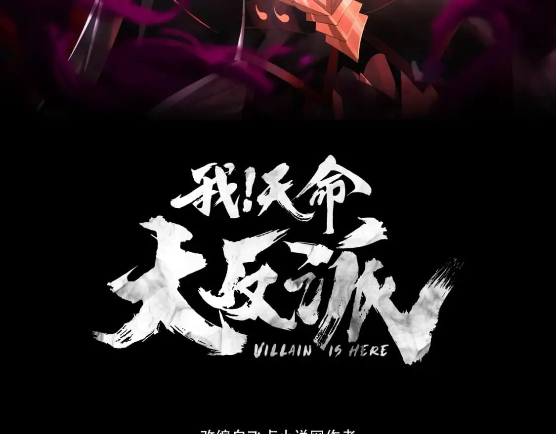 第83话 老祖之威2