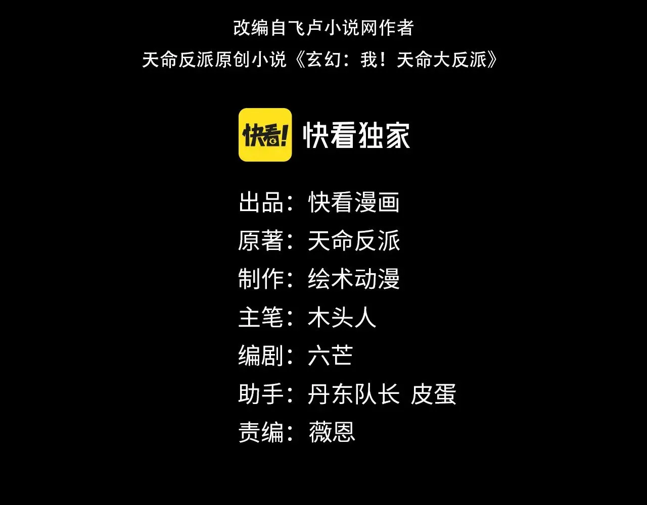 第165话 炮灰的归宿3