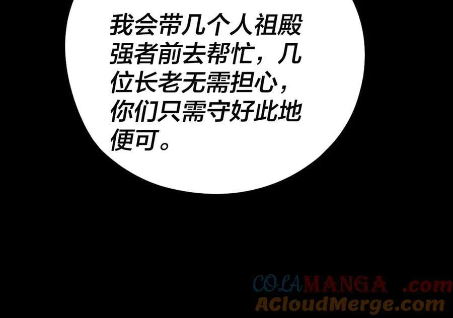 209话 楚楚温柔乡4