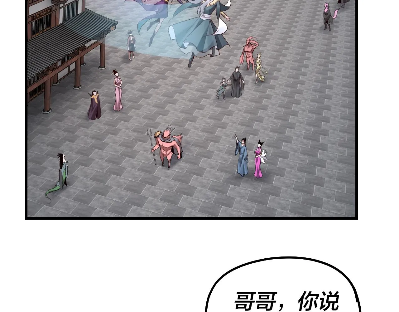 第43话 狗血大戏！3