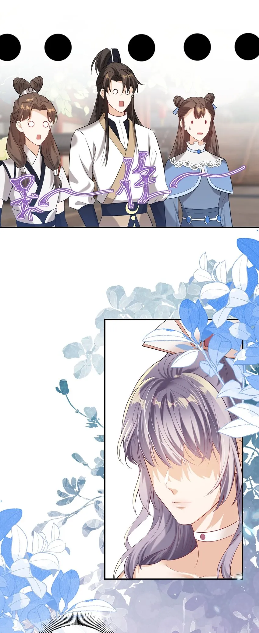 坦白从严广播剧一共多少集漫画,002 真是……丢死人了5图