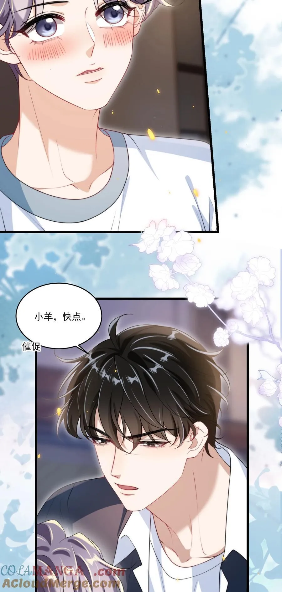 阿阮有酒坦白从严漫画,108 老婆嘴巴真甜！5图