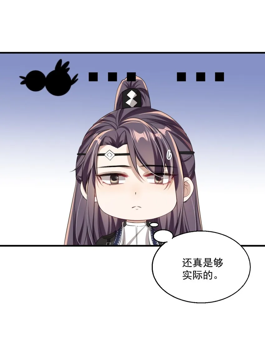 坦白从严漫画免费下拉式奇漫屋漫画漫画,004 你想做我老婆？4图