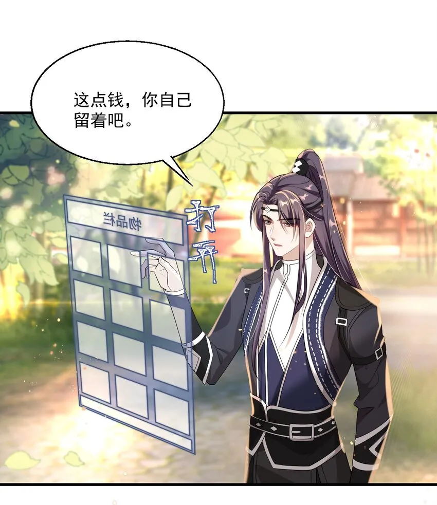 坦白从严漫画免费下拉式奇漫屋漫画漫画,004 你想做我老婆？5图