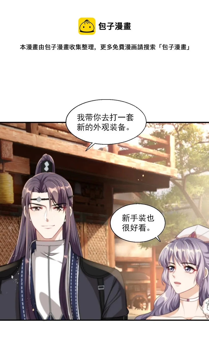 坦白从严在哪个平台漫画,015 卷卷妹子才是真嫂子！5图