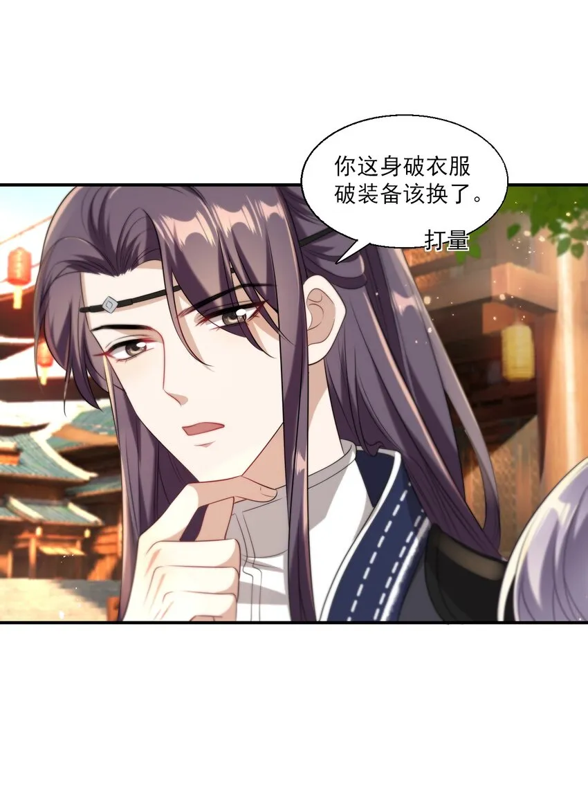 坦白从严在哪个平台漫画,015 卷卷妹子才是真嫂子！4图