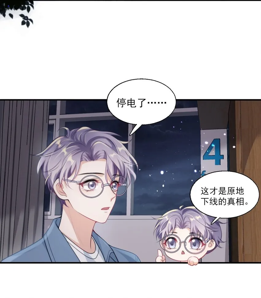 阿阮有酒坦白从严漫画,017 这小间谍脾气还挺大？4图