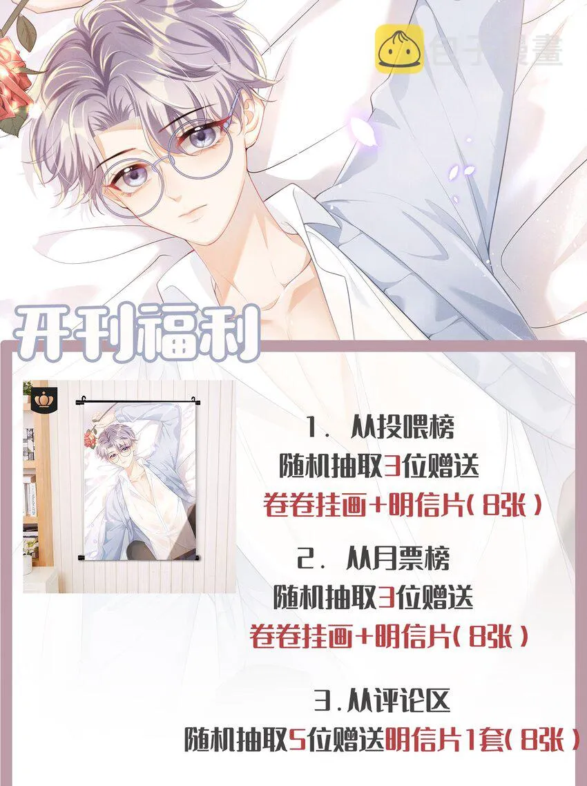 坦白从严在哪个平台漫画,福利 活动1图