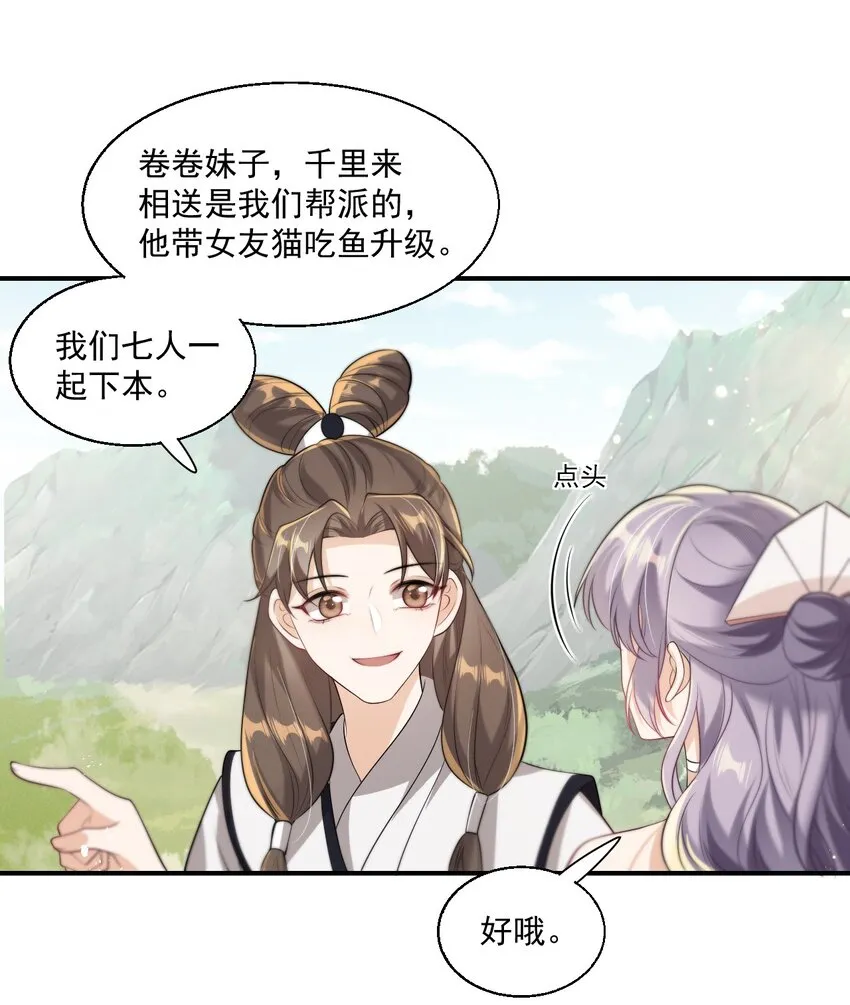 坦白从严在哪个平台漫画,009 干啥啥不行，装可爱第一名！5图