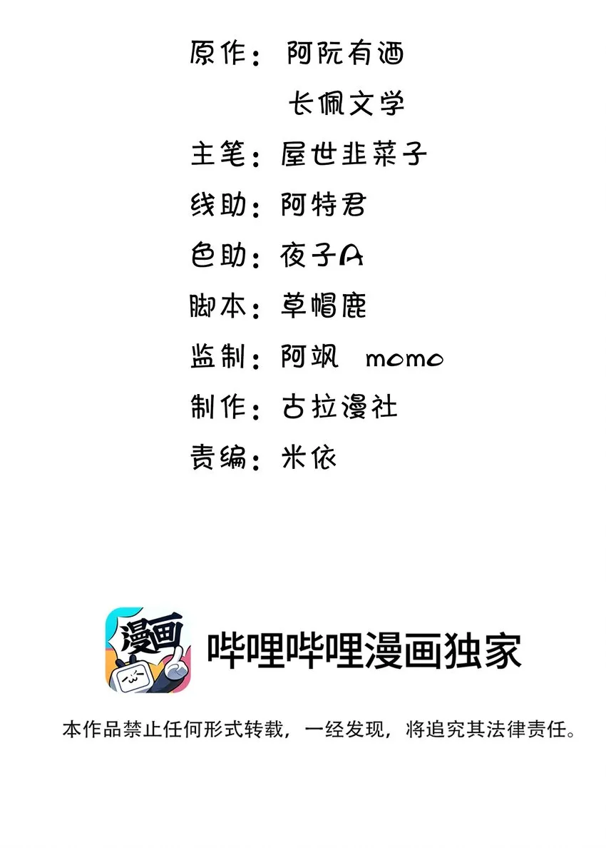 坦白从严漫画免费阅读下拉式阿阮有酒漫画,020 小间谍不会被占便宜吧？2图