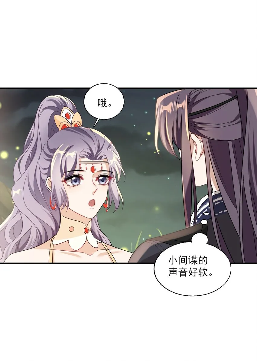 坦白从严漫画免费阅读下拉式阿阮有酒漫画,020 小间谍不会被占便宜吧？4图