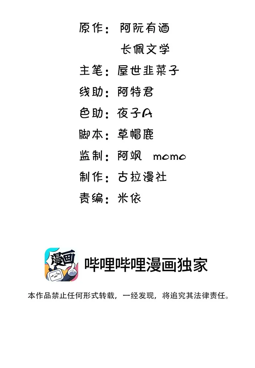 坦白从严by漫画,045 这可是我老婆送的！2图