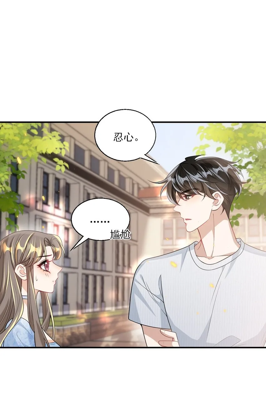 坦白从严by漫画,045 这可是我老婆送的！3图