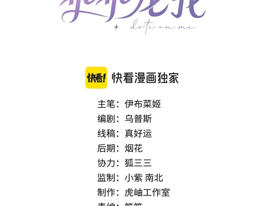 第9话 卑鄙的顾长卿2