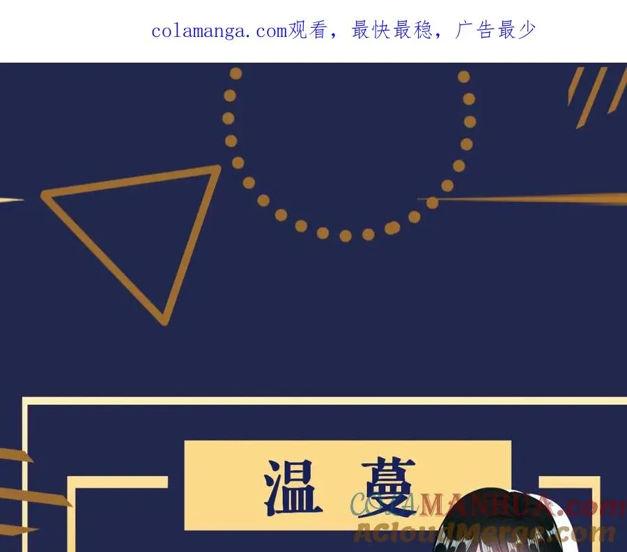 霍先生乖乖宠我47集漫画,预热：12月12日上线 敬请期待1图