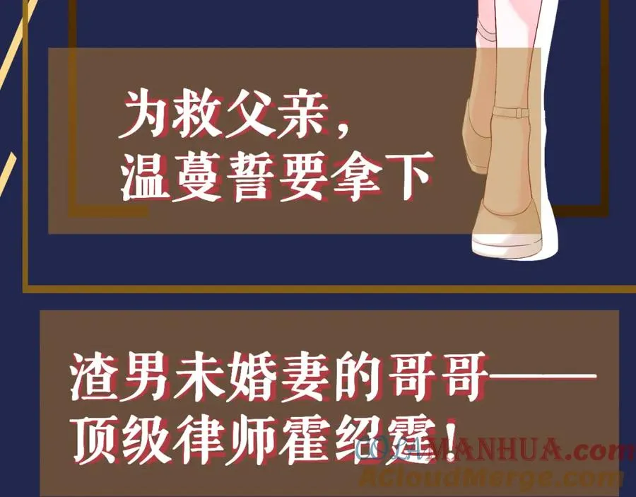 霍先生乖乖宠我47集漫画,预热：12月12日上线 敬请期待4图